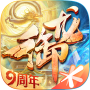 御龙在天手游