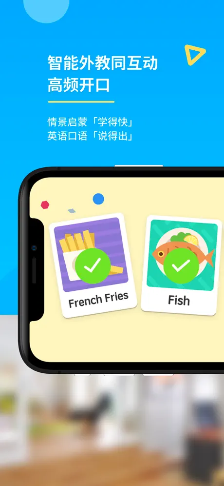 考拉ABC-智能外教英语启蒙系统课