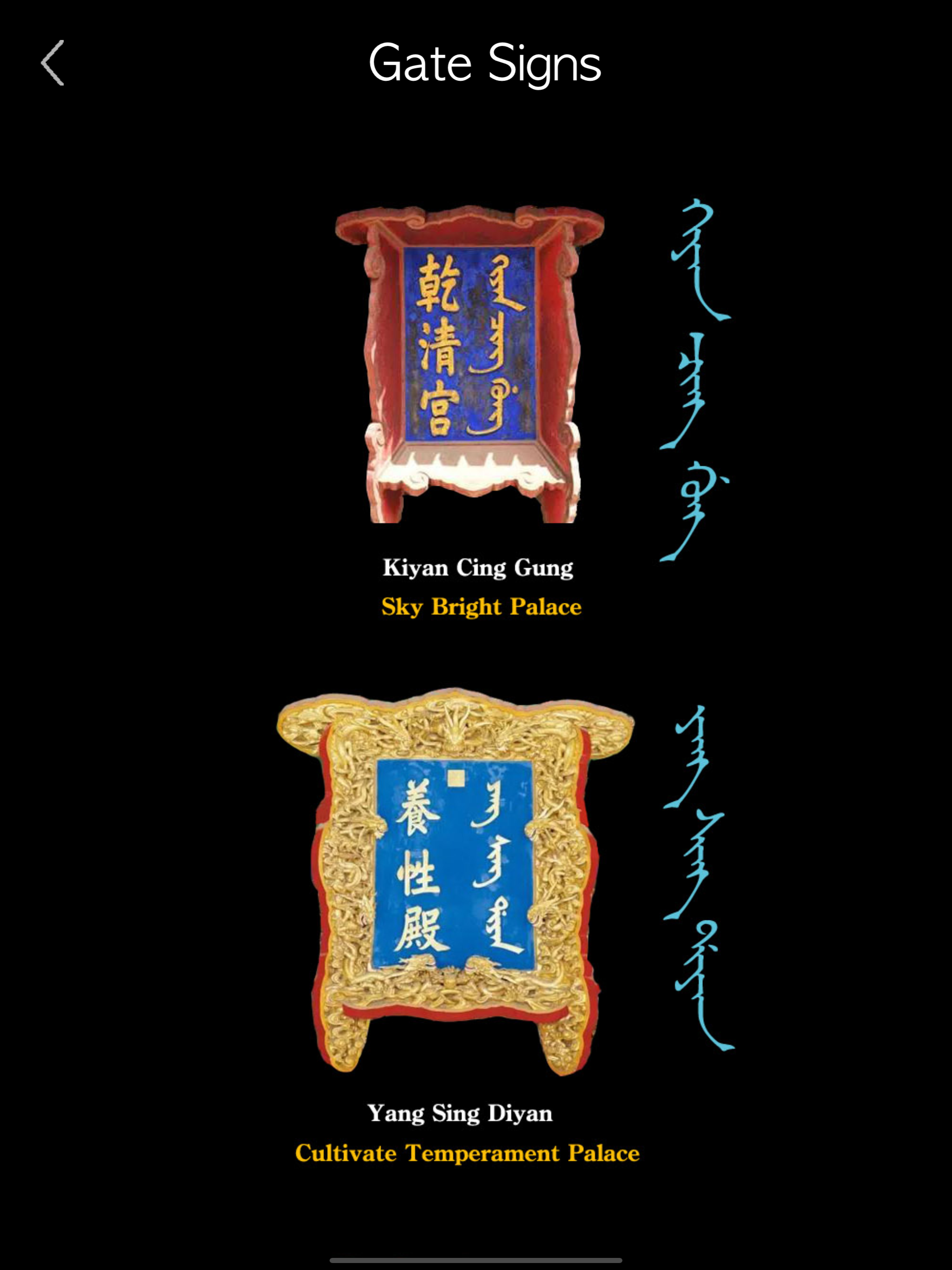Learn Manchu Handwriting