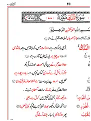asan quran ipad images 2