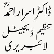 Tanzeem Digital Library