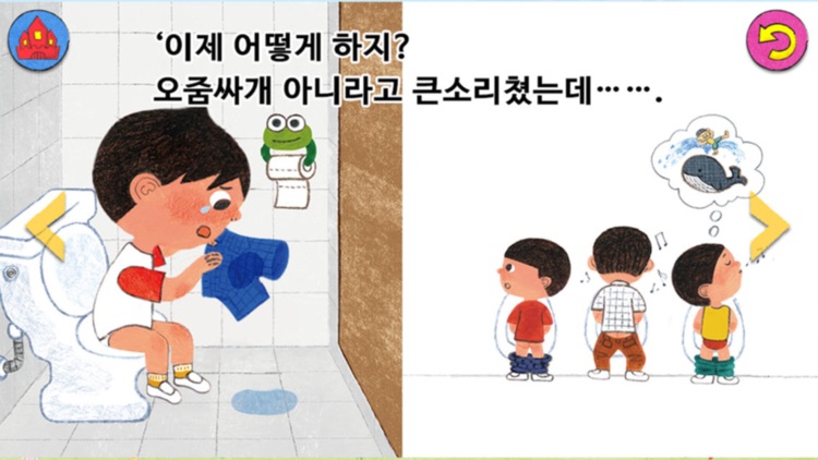 안녕마음아 screenshot-3