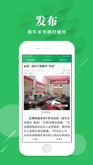 移动审稿 screenshot 4