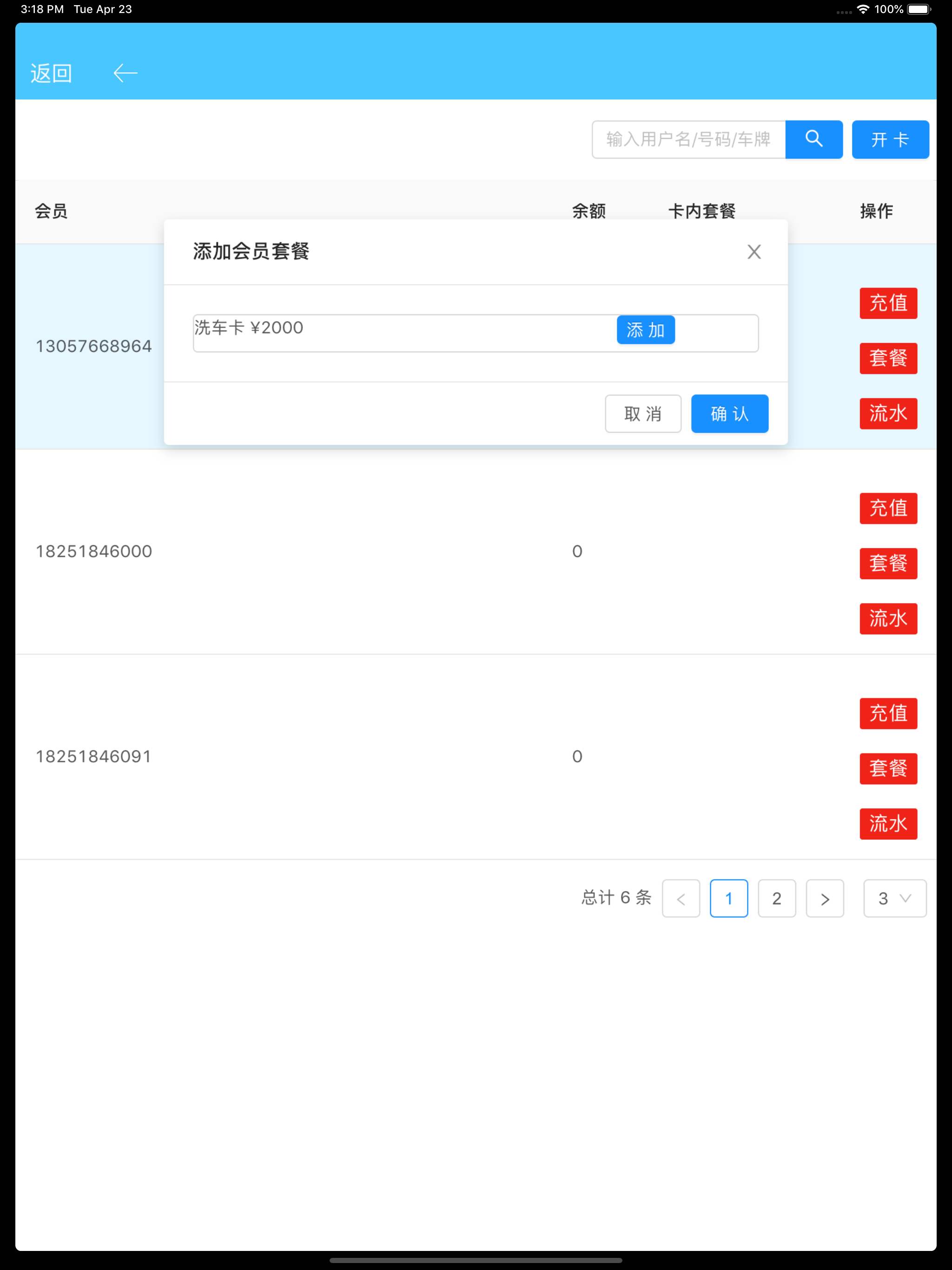 汽修小助手 screenshot 9