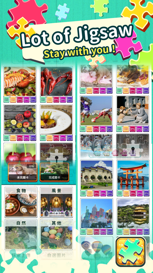 #2. King of Jigsaw Puzzle (iOS) By: AVECTOR TECH CO., LTD.
