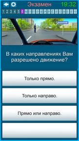 Экзамены ГИБДД с вождением screenshot