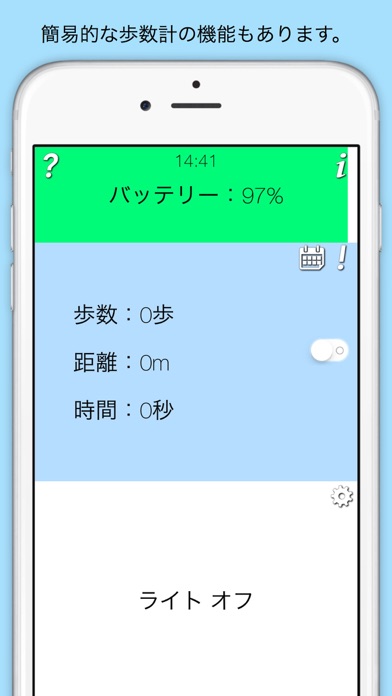 Screenshot #2 pour あるく＋ - 振動で光って、夜のウォーキングに安心を