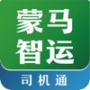 蒙马智运司机 icon