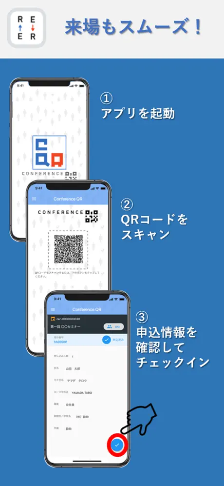 Conference QR
