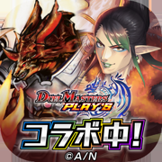 デュエル・マスターズ プレイス