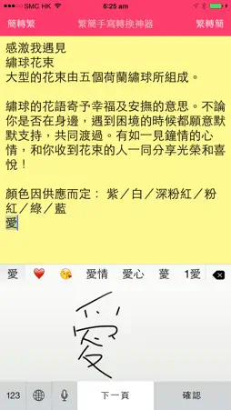 T2S Convertor screenshot 4
