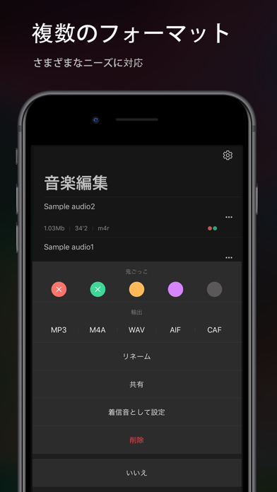 音楽編集（オーディオエディター） のスクリーンショット 5