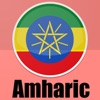 Learn Amharic: Phrasebook icon