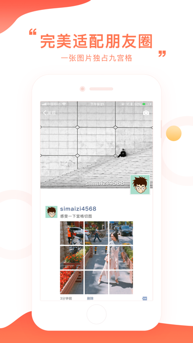 应用截图 4