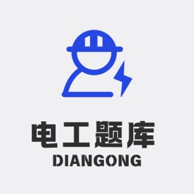 电工证考试-全新题库仿真模拟