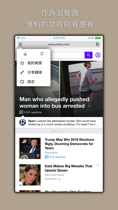 纯氧离线浏览器 screenshot