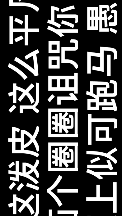 Screen Dance - Scrolling Text Screenshot