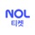 NOL 티켓