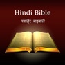 Get Hindi Bible - पवित्र बाइबिल for iOS, iPhone, iPad Aso Report