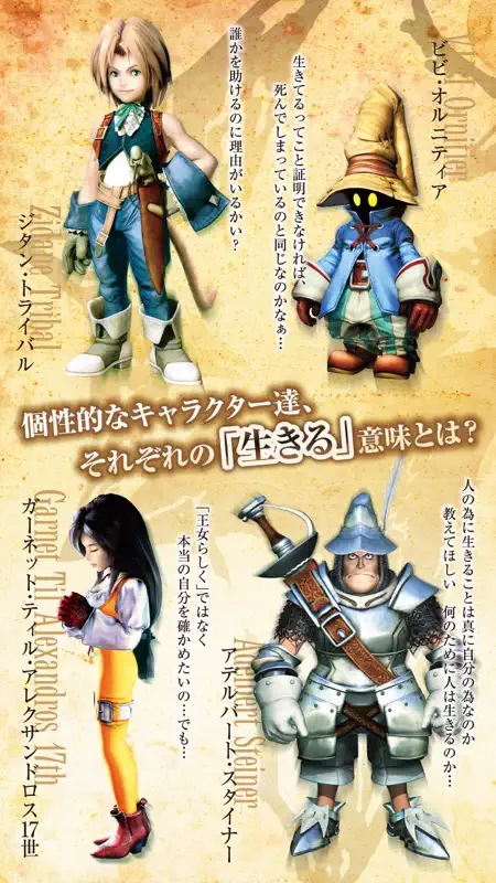 FINAL FANTASY Ⅸ screenshot 2 of 5