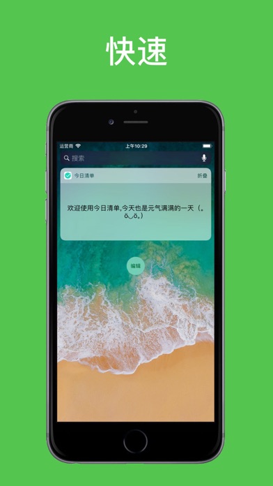 羽毛笔 - 今日待办 截图