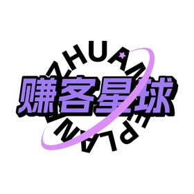 赚客星球