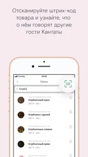 Кантата айфон картинки 3