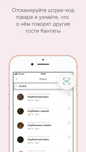 Кантата screenshot 3