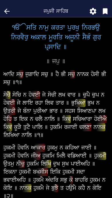 Sundar Gutka iPhone screenshot 5