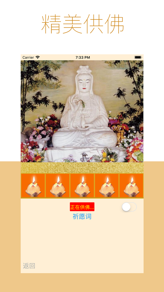 #6. Buddha calendar (iOS) 由: 敏江 蔡