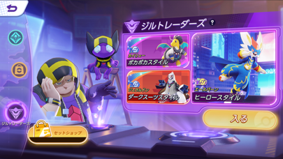 Pokémon UNITEのスクリーンショット - 9