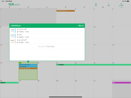 SimpleCal - シンプルなカレンダーのおすすめ画像2