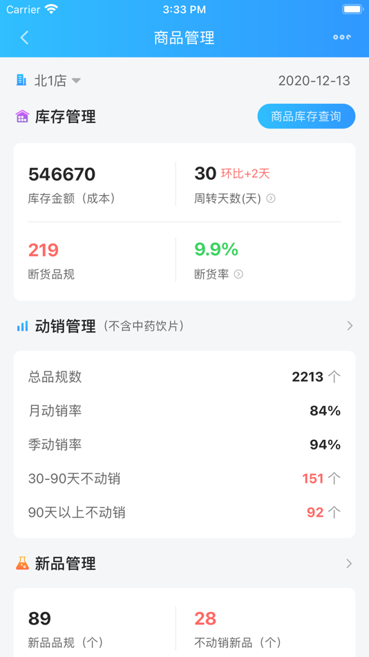#3. 佰策·达标 (iOS) 由: 佰策发展有限公司