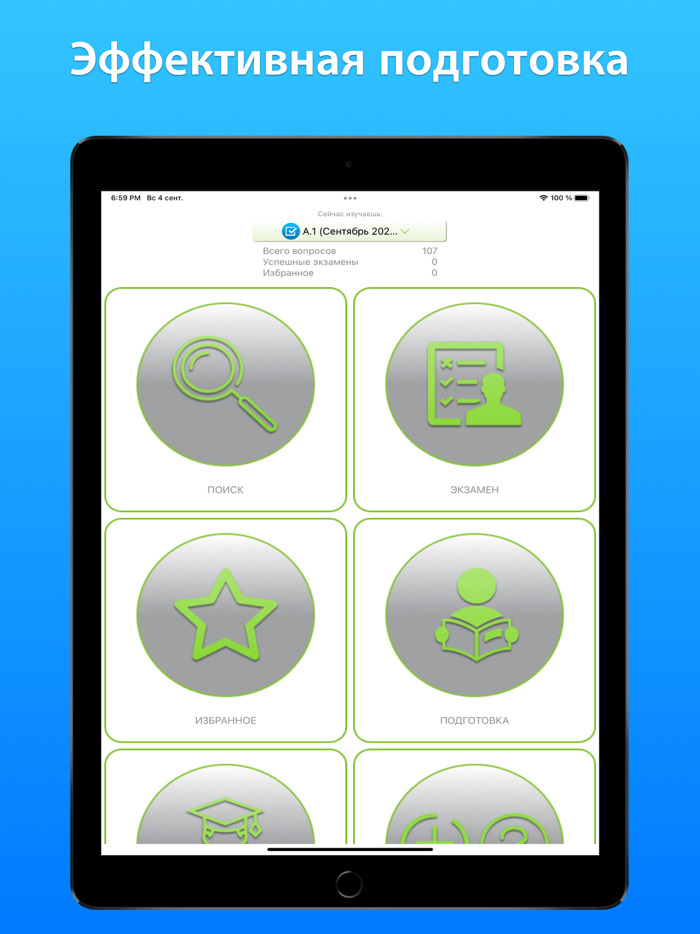 Промышленная безопасность.
