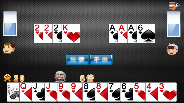 斗地主(单机) screenshot-3