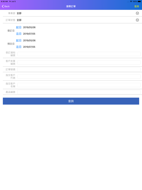 Screenshot #6 pour 台塑客戶平台