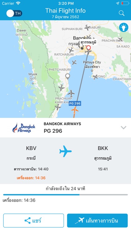 ThaiFlightInfo screenshot-4