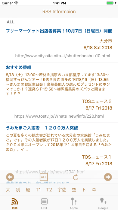 おでかけ大分＋ のスクリーンショット