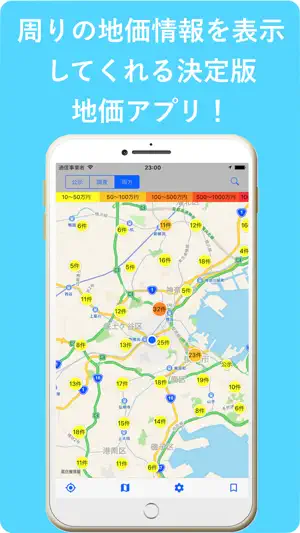 Land Price Map for Japan screenshot 1