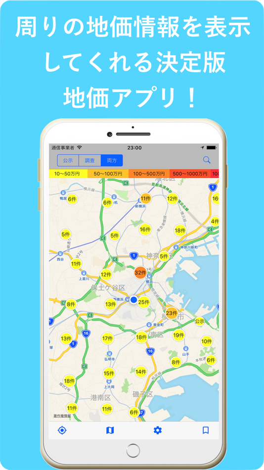 Land Price Map for Japan - 2.63 - (iOS)