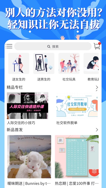 轻知识 screenshot-4