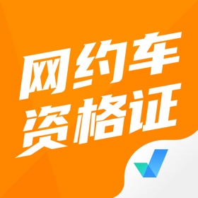 لقطات (4) 网约车司机考试聚题库