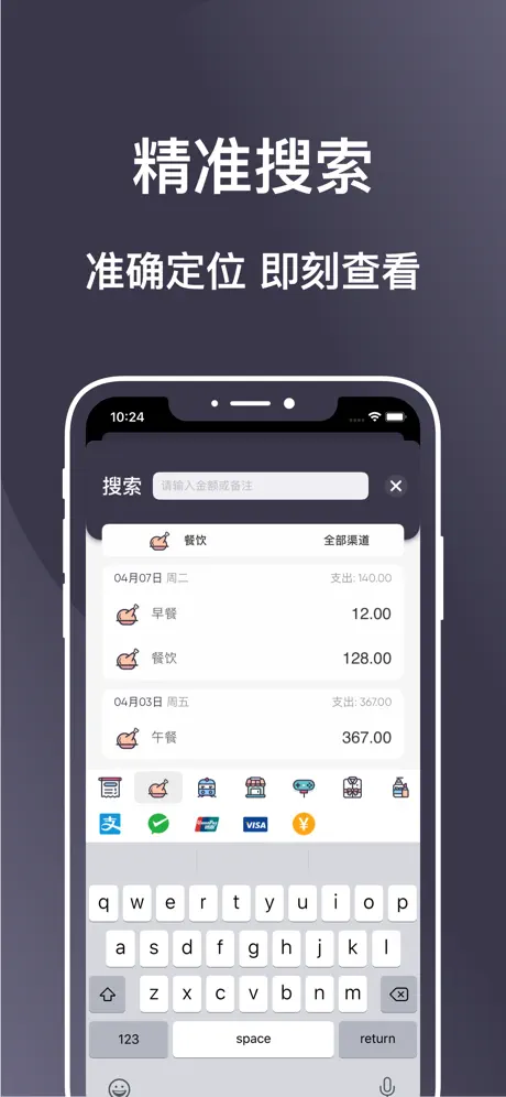 花哪了 | 简单好用的记账工具 & 预算管理软件