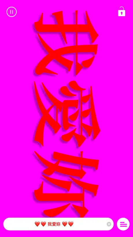 彈幕社交-LED顯示屏滾動字幕