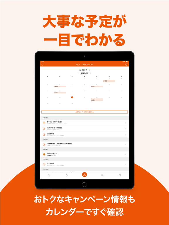 Screenshot #6 pour My au(マイエーユー)-料金・ギガ残量の確認アプリ
