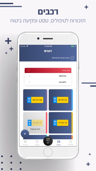 טסטי למורה screenshot