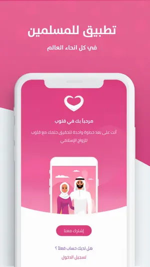 قلوب screenshot 3