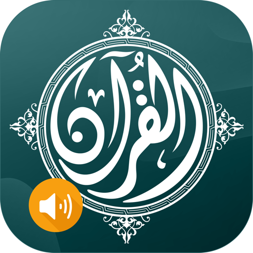 Al Quran MP3 (Offline)