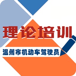 机动车驾驶人学习教育