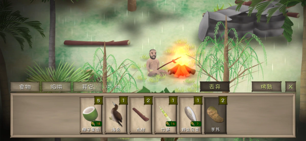 Marooned screenshot 5